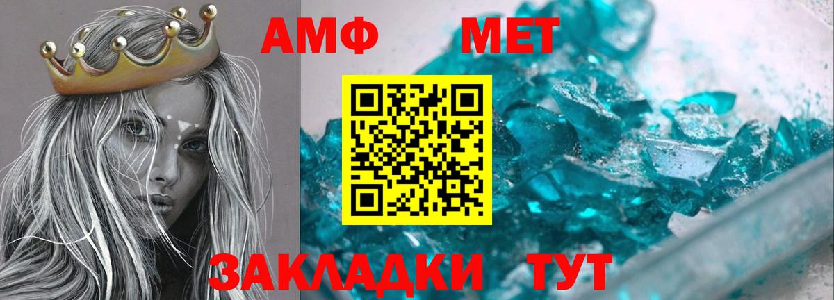 ссылка на мегу рабочий сайт  Вход с VPN  АМФ  АМФ  Минусинск  Амфетамин Premium 