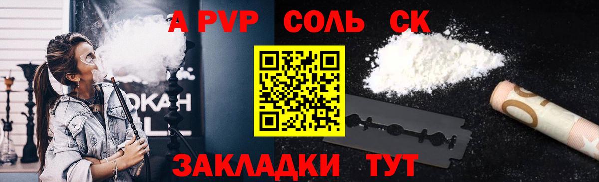 Alpha PVP VHQ  Вход с VPN  APVP мука  Минусинск 