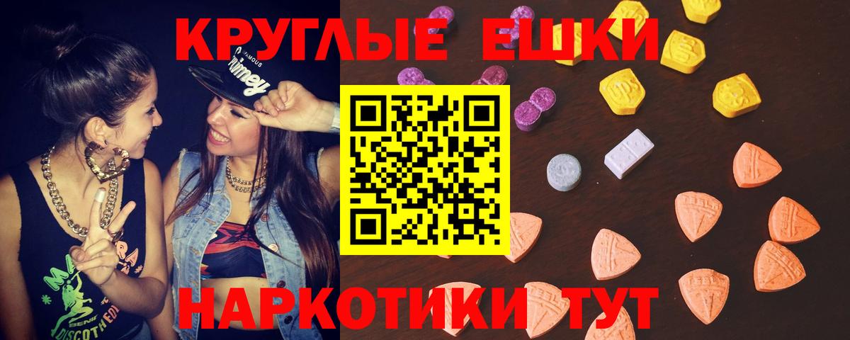 ЭКСТАЗИ 300 mg Минусинск