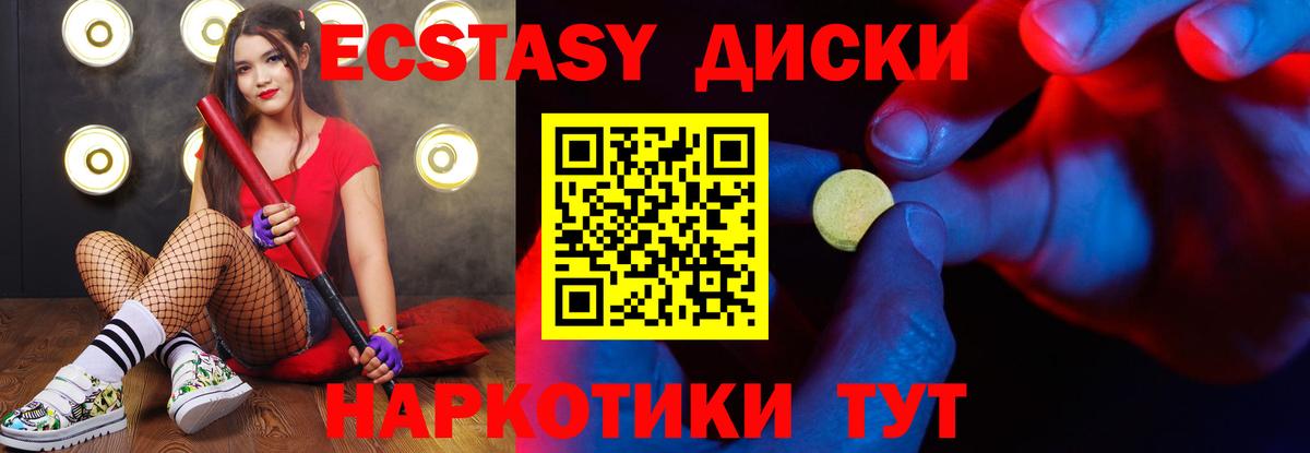 Ecstasy 300 mg  Вход с VPN  ЭКСТАЗИ louis Vuitton  Минусинск 