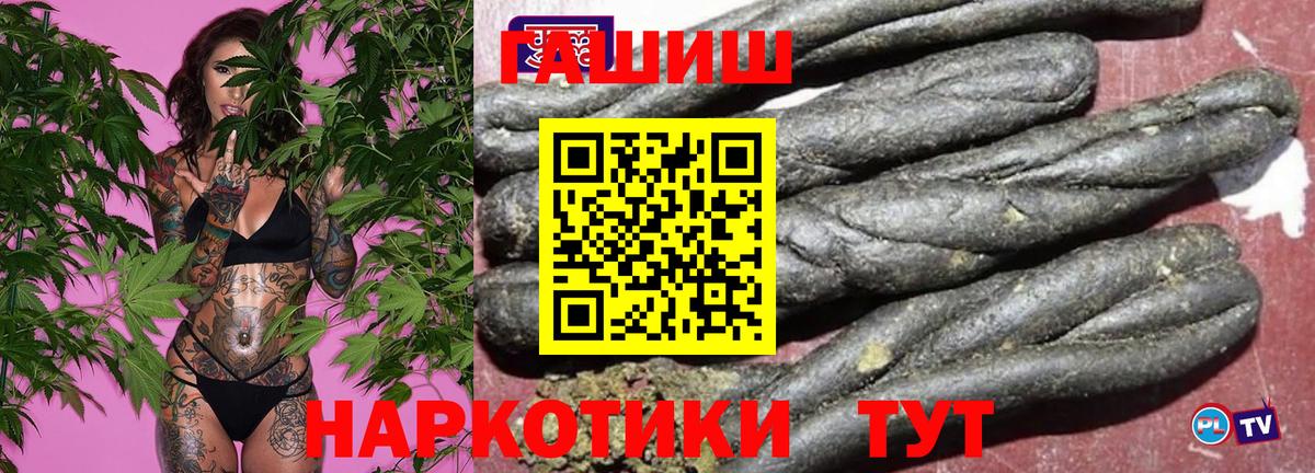 ГАШИШ  Гашиш ice o lator  Вход с VPN  Гашиш hashish  Минусинск 