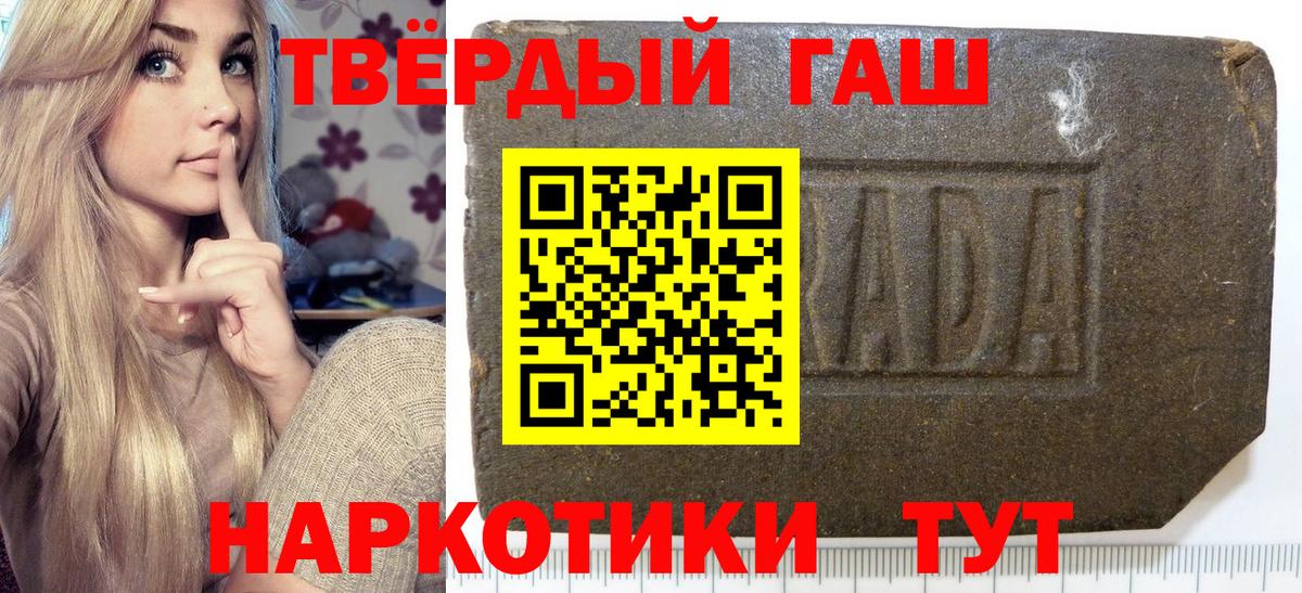 ГАШ индика сатива Минусинск