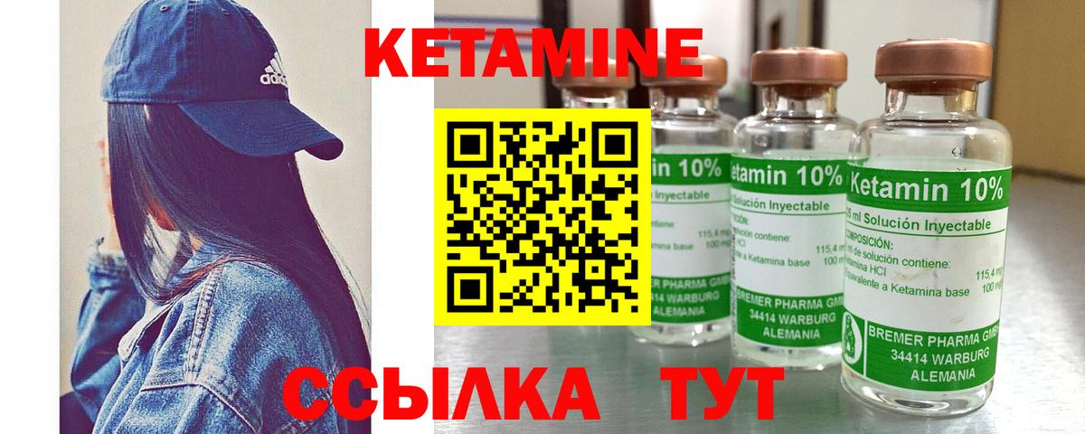Минусинск  ссылка на мегу   Вход с VPN  КЕТАМИН ketamine 