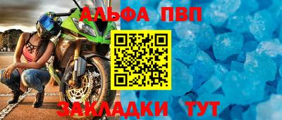 мяу мяу кристалл Жуковский