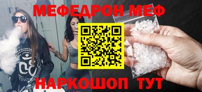 мяу мяу кристалл Жуковский