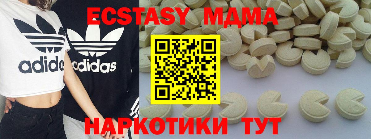 Минусинск  МДМА кристаллы  MDMA crystal  Вход с VPN 
