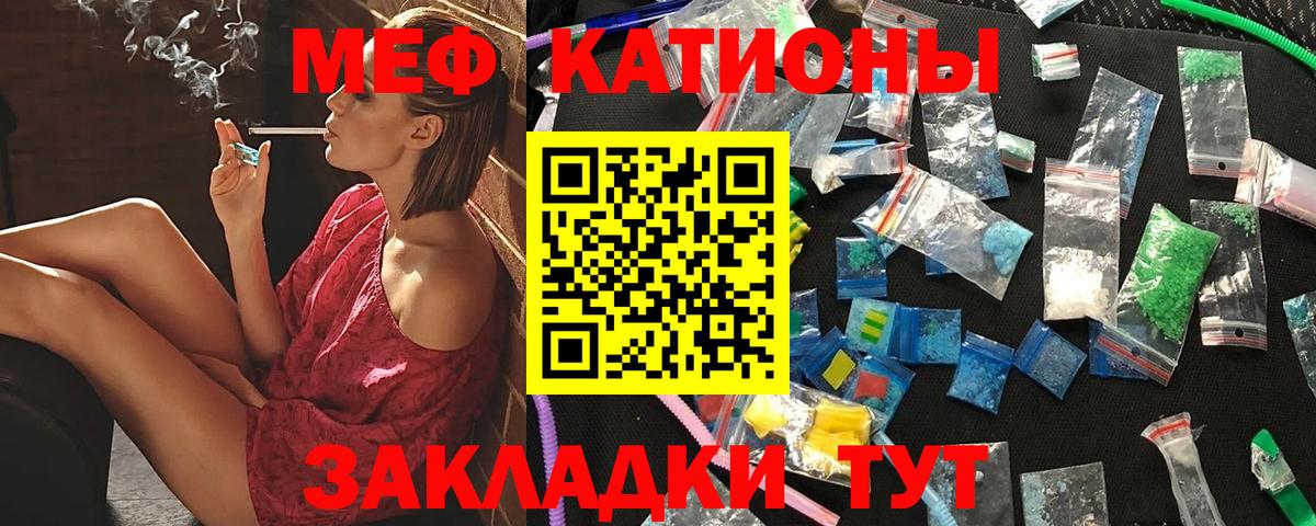 закладки  Меф  Вход с VPN  МЕФ мука  Минусинск 