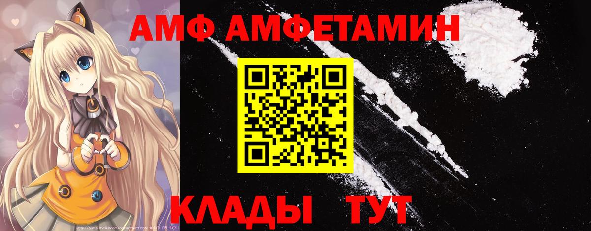 Метамфетамин пудра Минусинск
