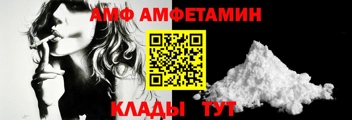 Минусинск  Метамфетамин мет  Вход с VPN  Метамфетамин мет 