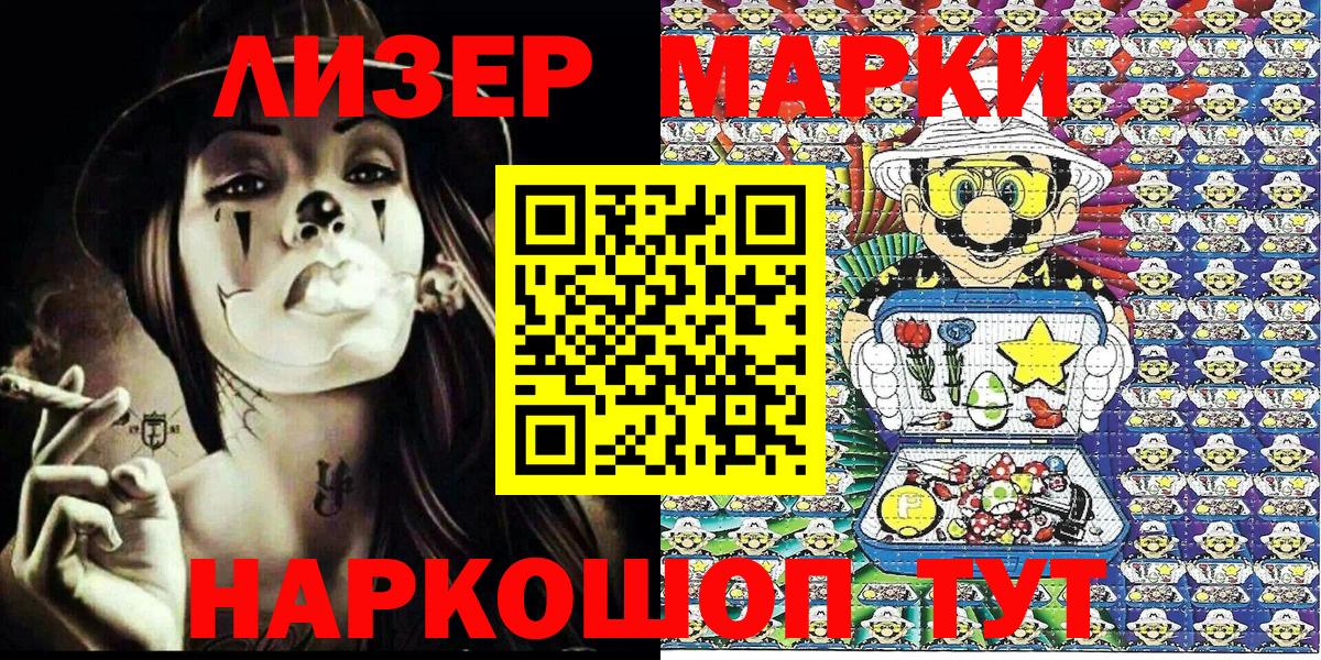 Минусинск  Марки NBOMe  Вход с VPN  Марки 25I-NBOMe 1,5мг 
