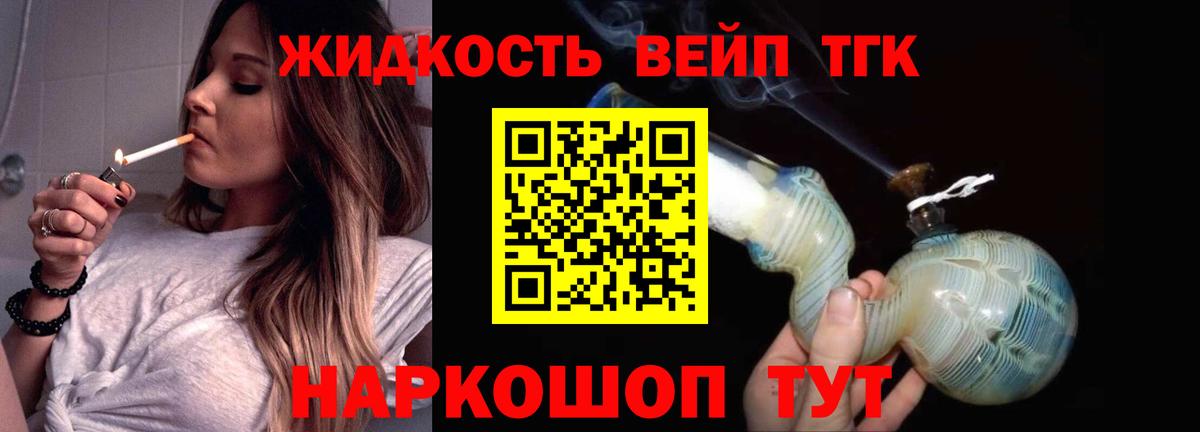Дистиллят ТГК THC oil Минусинск